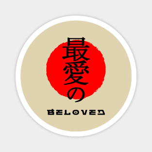 Beloved Japan quote Japanese kanji words character symbol 140 Magnet